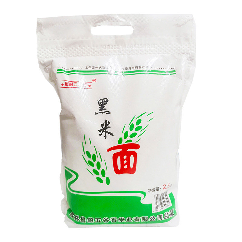 黑米面粉5斤/袋烘焙粉