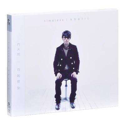 原装正版 方大同专辑 2009自选辑 Timeless 可啦思刻 CD唱片