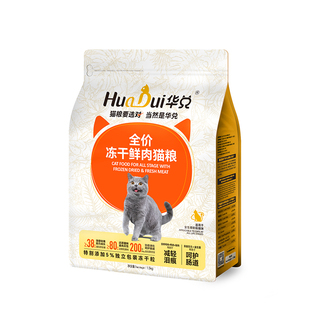 华兑猫粮喂流浪猫专用营养增肥发腮便携小包装成猫幼猫救助试吃装