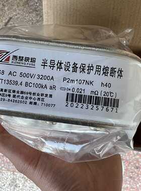 议价西安西整 快速熔断器 RS8 AC500V 3200A P2m107NK BC100KA h4