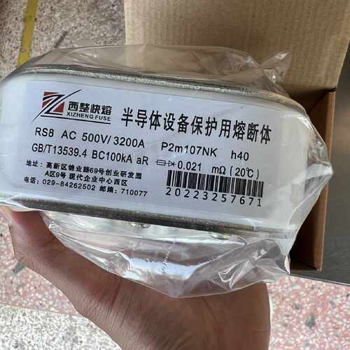 议价西安西整 快速熔断器 RS8 AC500V 3200A P2m107NK BC100KA h4