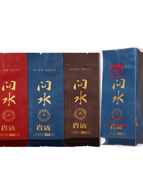 武夷肉桂水仙大红袍组合装25.5g