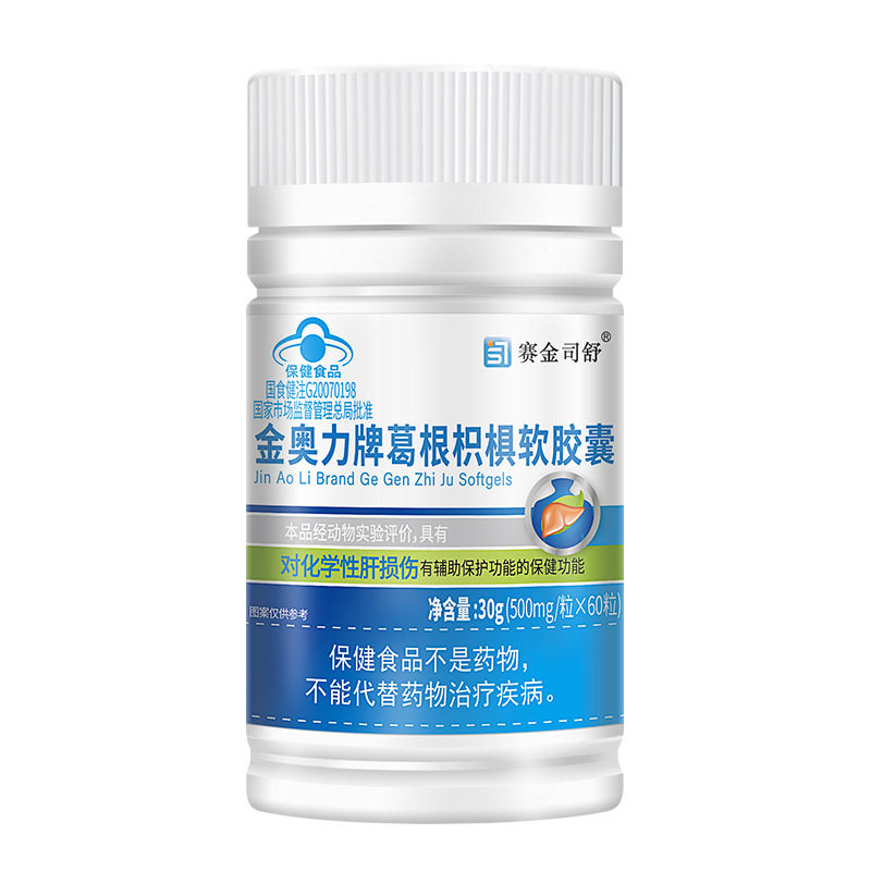 葛根枳椇子软胶囊护肝养肝片口臭肝火旺解酒片60粒肝损伤肝脏保护