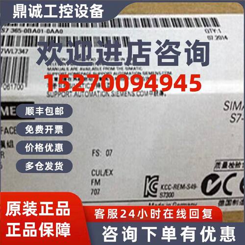 议价西门子6ES7365-0BA01-0AA0IM365PLC模块原装6ES73650BA010AA0