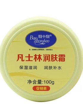 宝中宝润肤霜100g保湿面霜滋润身体乳补水护手霜官方正品男女老人