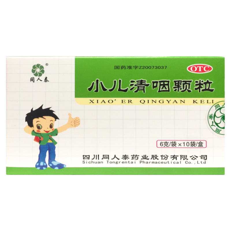 【同人泰】小儿清咽颗粒6g*10袋/盒