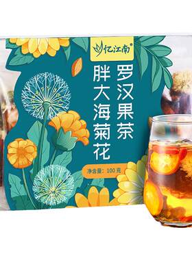 忆江南泡水喝胖大海罗汉果菊花茶