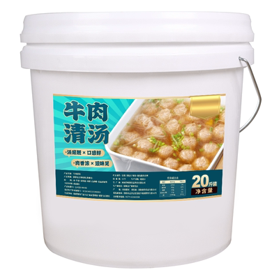 潮汕牛肉清汤商用浓缩骨汤