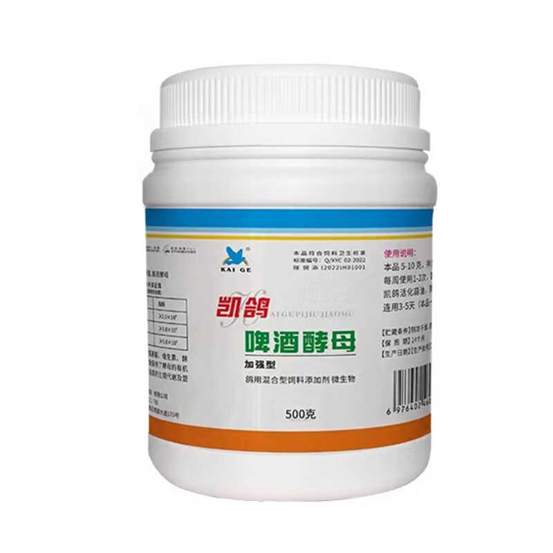 凯鸽啤酒酵母赛鸽鹦鹉鸟用活菌