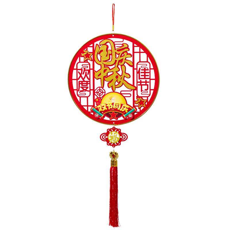 国庆中秋节快乐装饰挂件中国结吊饰店铺十一双节同庆场景氛围布置