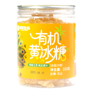 佰家珍品有机黄冰糖甘蔗多晶冰糖