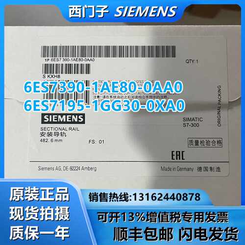 议价6ES7390-1AE80-0AA0西门子S7-300侧装导轨6ES7195-1GG30-0XA0