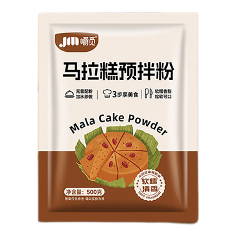 马拉糕专用粉家商用自发糕预拌粉正宗广式红糖发糕点松糕马拉糕粉