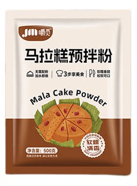 马拉糕专用粉家商用自发糕预拌粉正宗广式红糖发糕点松糕马拉糕粉
