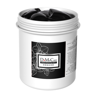 欣兰冻膜清洁面膜去黑头粉刺泥膜祛痘深层清洁毛孔补水面膜1000g