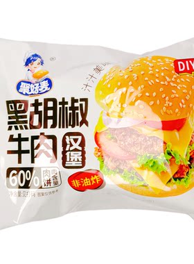聚好麦黑胡椒牛肉汉堡三明治