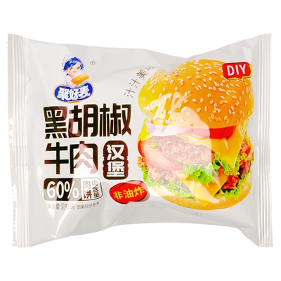 聚好麦黑胡椒牛肉汉堡三明治