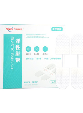 施美乐医用减张器儿童伤口皮肤减张贴甲状腺术后疤痕拉链式免缝合