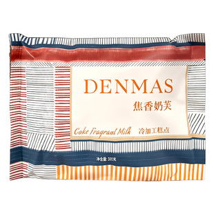 丹玛仕焦香奶芙巴旦木软牛轧糖原汁椰子糖结婚喜糖伴手礼零食糖果