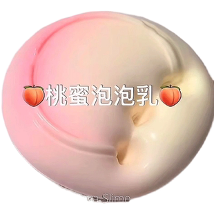 儿童slime史莱姆网红m家起泡胶仙气水晶泥安全无毒假水玩具橡皮彩