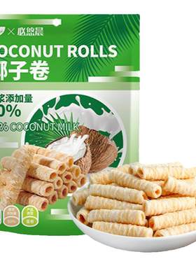 休闲小零食椰子脆卷蛋卷150g