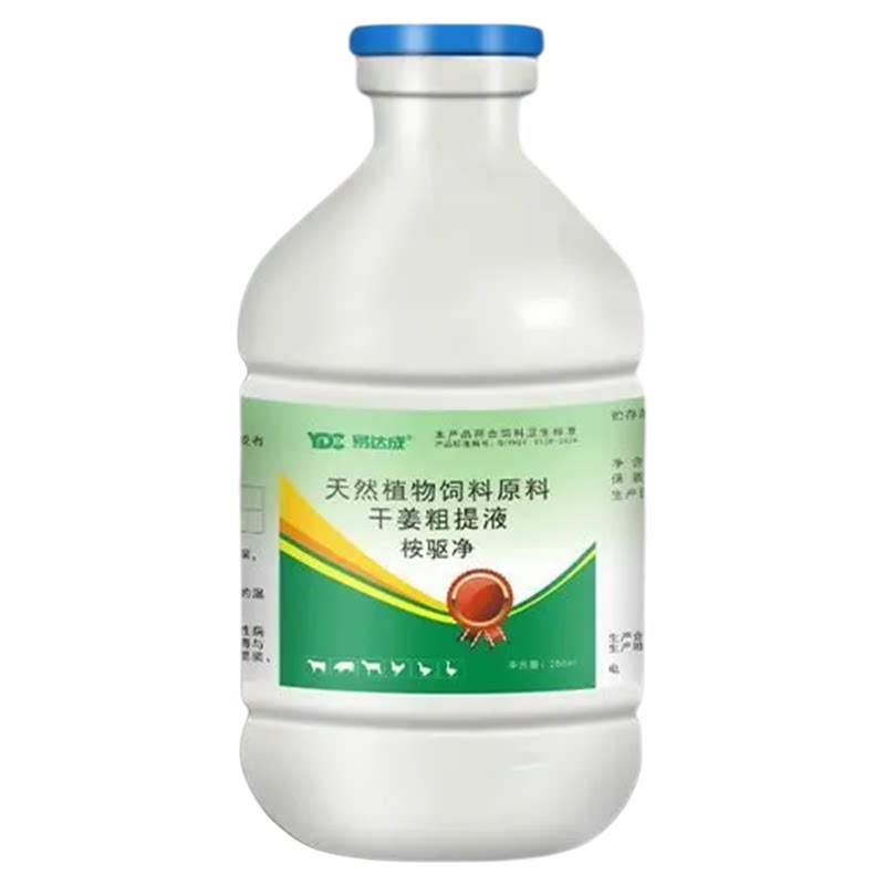 桉驱净水产养殖双袪植物提取