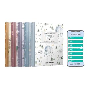 【正版含音频】床头灯系列英语读物本3000词 中英文对照双语分级阅读训练书籍 了不起的盖茨比傲慢与偏见呼啸山庄小妇人飘云图遴荐