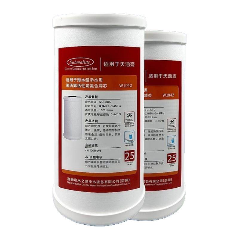 潜水前置过滤器滤芯大白瓶天池壶家用净水器滤水机通用pp棉活性炭