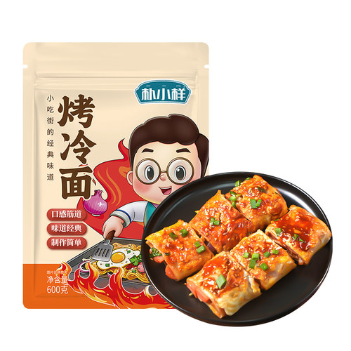 朴小样东北烤冷面片 正宗烤冷面家用送冷面酱袋装大面皮速食小吃