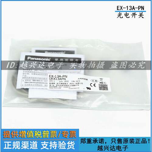 议价EX-14A-PN/EX-13B-PN/EX-13A-PN/EX-13B-PN/EX-13EB-PN光电开
