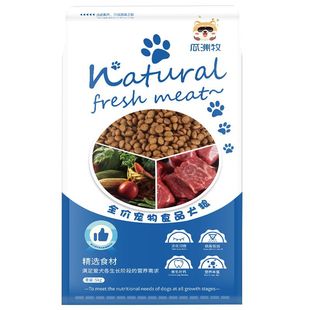 瓜洲牧冻干狗粮通用型10斤装泰迪幼犬比熊成犬普通大型小型犬专用