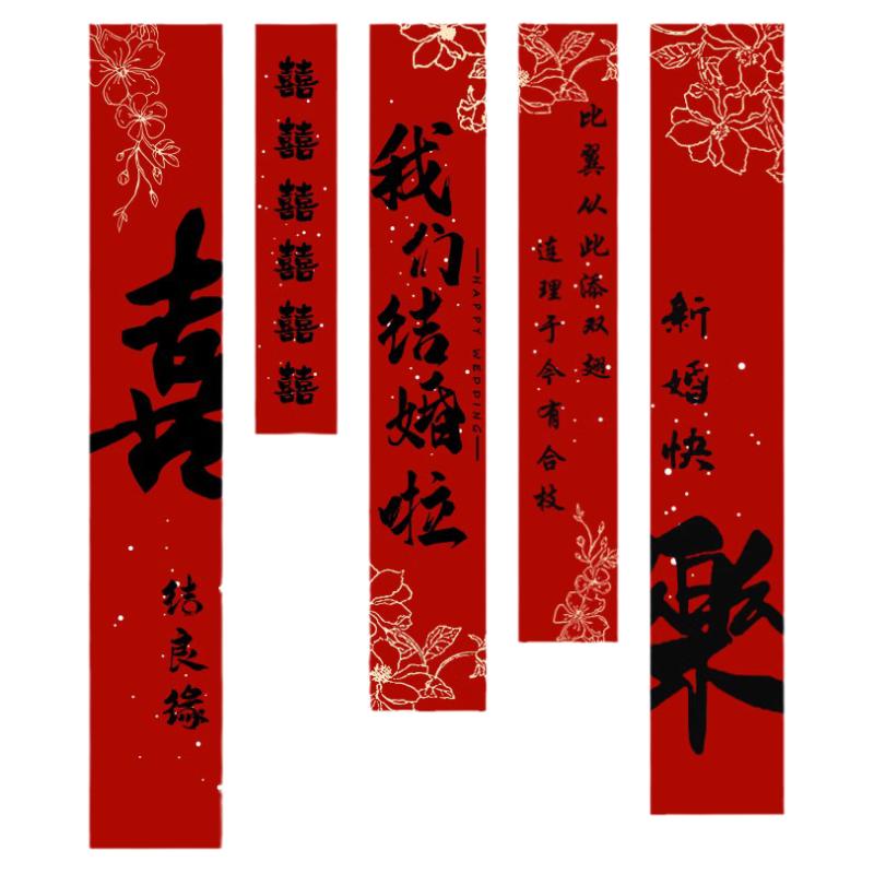 条幅挂布农村别墅长条喜字结婚庆庭院子外墙酒店室外装饰布置