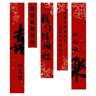 条幅挂布农村别墅长条喜字结婚庆庭院子外墙酒店室外装饰布置