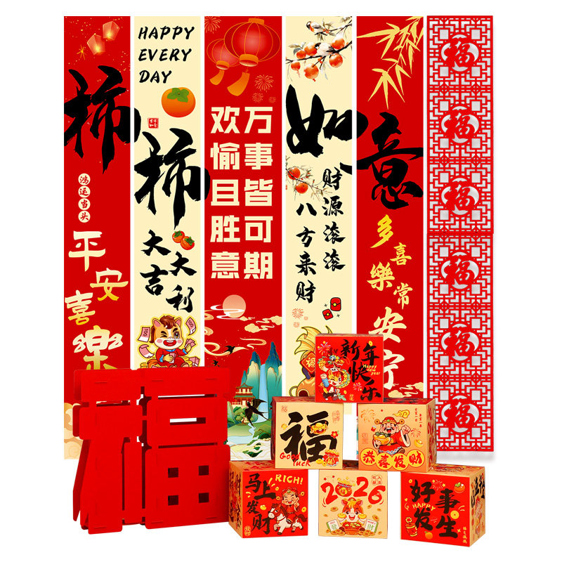 2026新年装饰品条幅挂件过年春节商场摆件活动场景布置背景墙挂饰