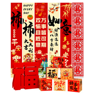 2026新年装饰品条幅挂件过年春节商场摆件活动场景布置背景墙挂饰