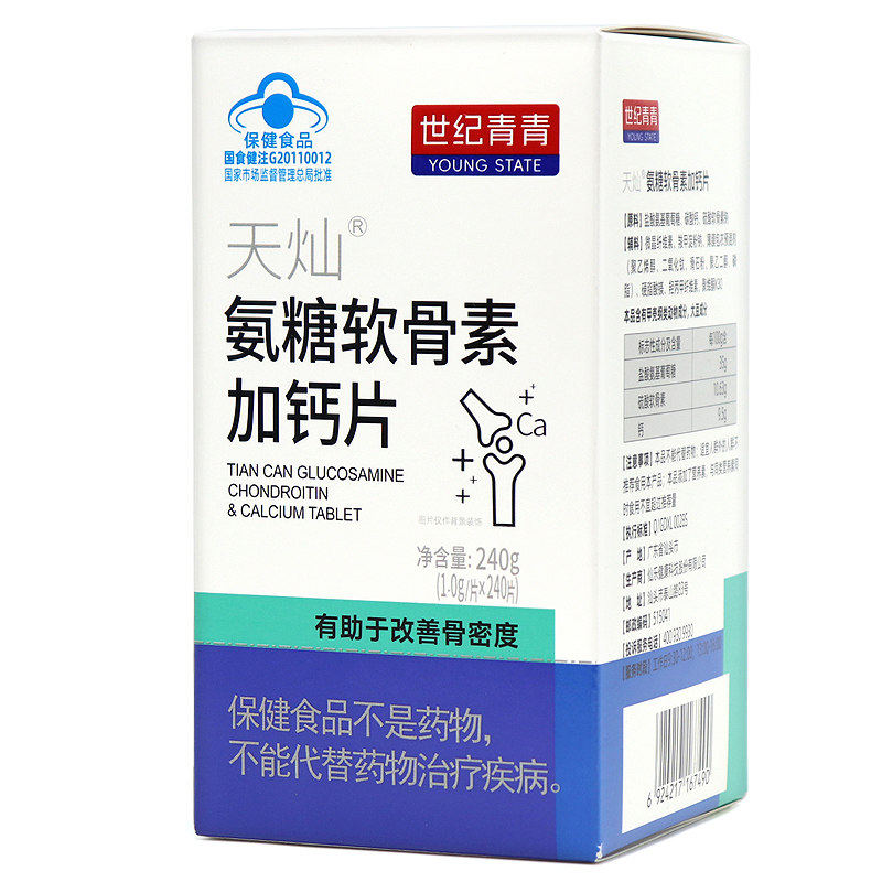 世纪青青天灿氨糖软骨素加钙片2