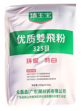腻子粉双飞粉除蜡去指纹