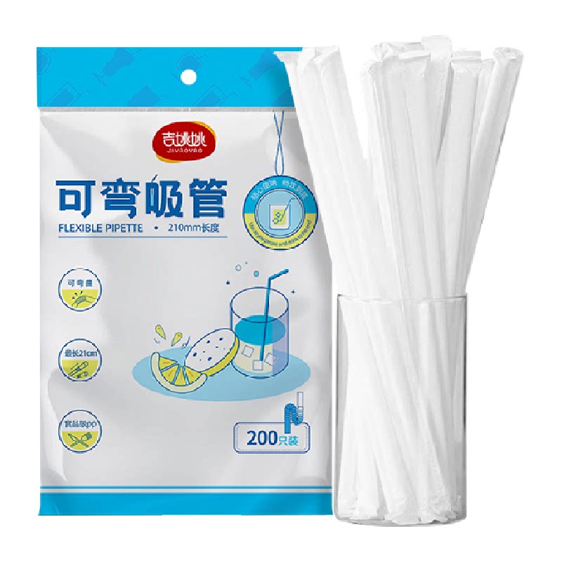 一次性软吸管孕妇儿童食品级透明弯头独立包装无惧高低温方便卫生