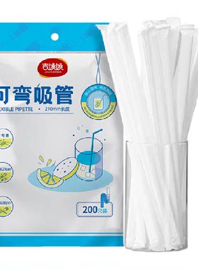 一次性食品级可弯吸管