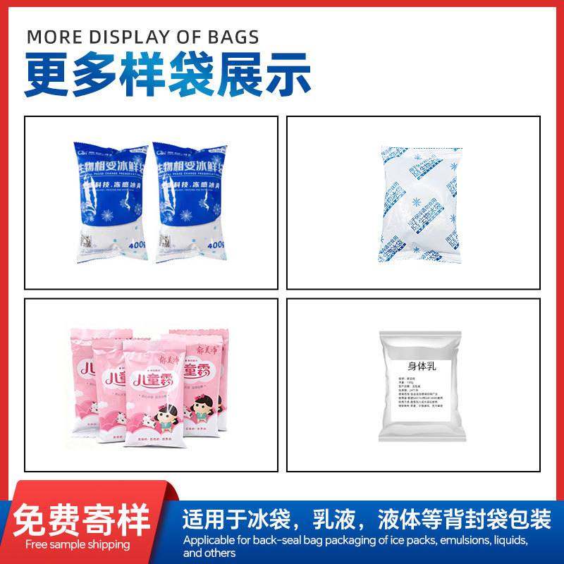 定制液体立式包装机冰袋背封袋食品级316不锈钢翻领式立式包装机,办公设备/耗材/相关服务,封口机,淘宝优惠券,粉丝福利购,淘宝优惠卷