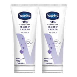 凡士林倍护特润修护润手霜护手霜缓解干燥滋润保湿男女士官方正品