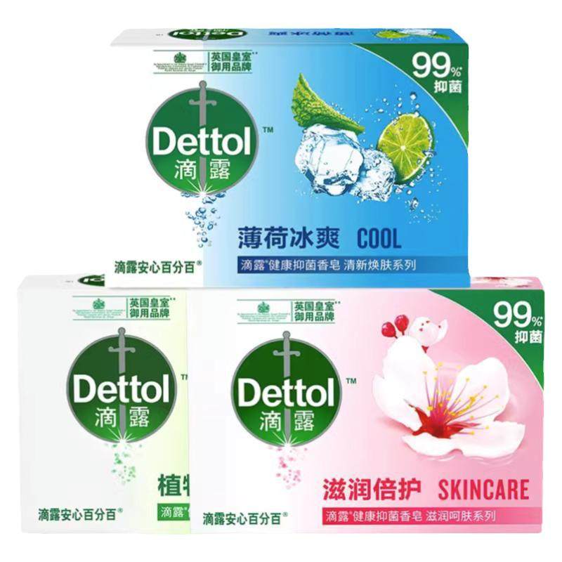 滴露健康清洁香皂独立包装家用植物薄荷香型实惠装洗手洗澡清洁