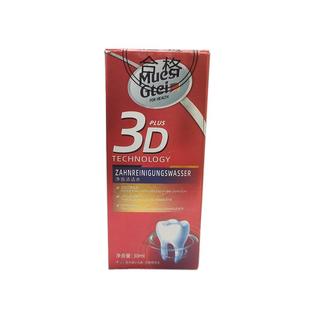 去牙结石溶解漱口水除牙石速效清理洗牙齿污垢除黄牙烟渍亮白神器