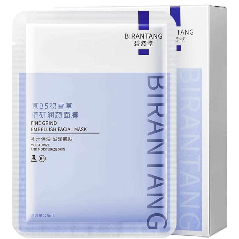 碧然堂原B5积雪草精研面膜