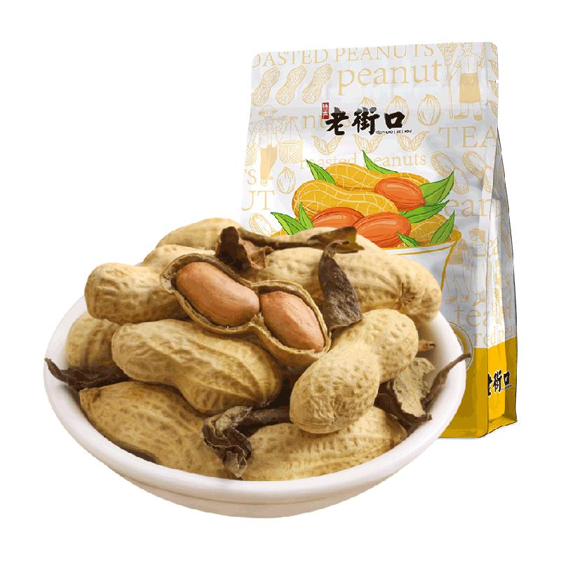 老街口鸭屎香茶叶炒花生坚果炒货茶点小吃下酒菜零食水煮花生