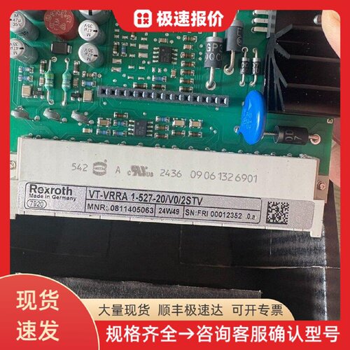 VT-VRRA1-527-20/V0力士乐比例阀放大器 信号控制 液压系统 工业