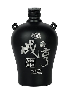 咸亨雕王十年瓶装特惠黄酒