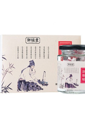 御恒堂二十七舒眠贴睡眠肚脐