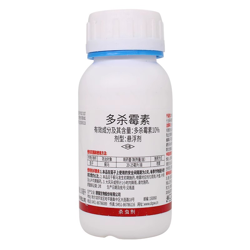 10%多杀霉素茄子小菜蛾吊丝虫青虫蓟马甘蓝小菜蛾农药杀虫剂正品