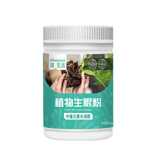 生根粉植物强力生根剂树木移栽扦插快速生根粉苗木果树花卉通用型